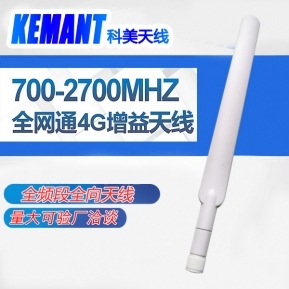 4G天线